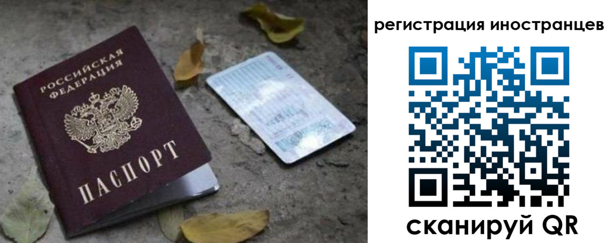 временная регистрация собственник в Ставропольском крае